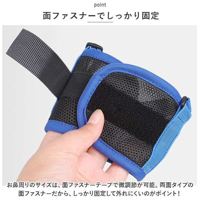 BACKYARD FAMILY「犬 口輪 通販 マズル マスク 犬用 ペット用 無駄吠え 防止 噛み癖 拾い食い 傷舐め メッシュ」|その他|
