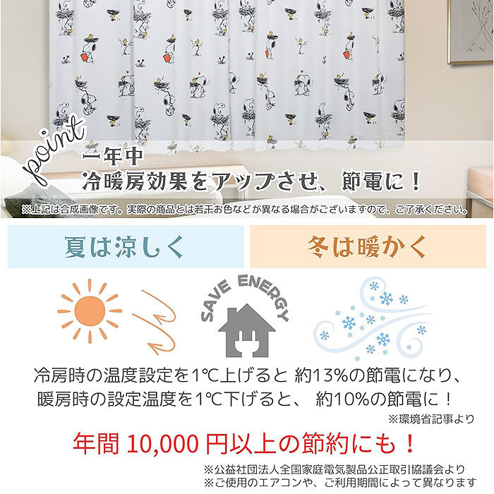 BACKYARD FAMILY「カーテン 遮光2級 2枚セット 通販 ドレープカーテン 2枚組 柄 2級遮光 遮熱 2級 遮光」|その他|