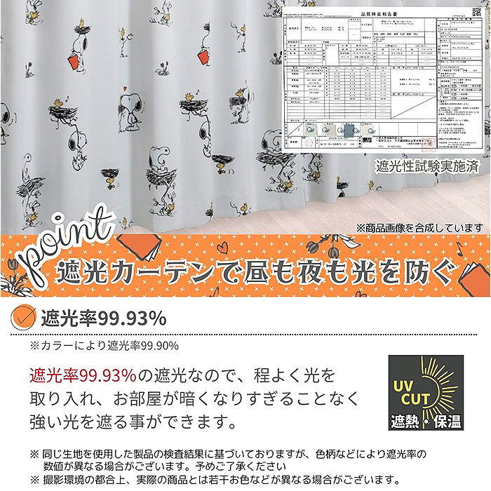 BACKYARD FAMILY「カーテン 遮光2級 2枚セット 通販 ドレープカーテン 2枚組 柄 2級遮光 遮熱 2級 遮光」|その他|