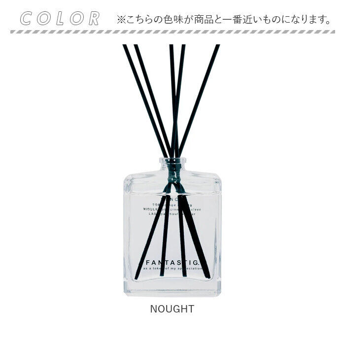 BACKYARD FAMILY「リードディフューザー 通販 50mL FTG010 アロマディフューザー スティックディフューザー」|アロマ・ルームフレグランス|