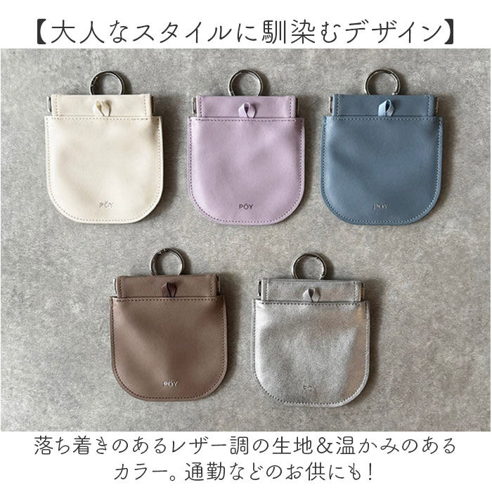 BACKYARD FAMILY「POY ゴミ箱 ポーチ 通販 ヘミングス ポーイ ゴミ入れ ごみ入れ 携帯ごみ入れ 携帯 小物入れ」|ポーチ|