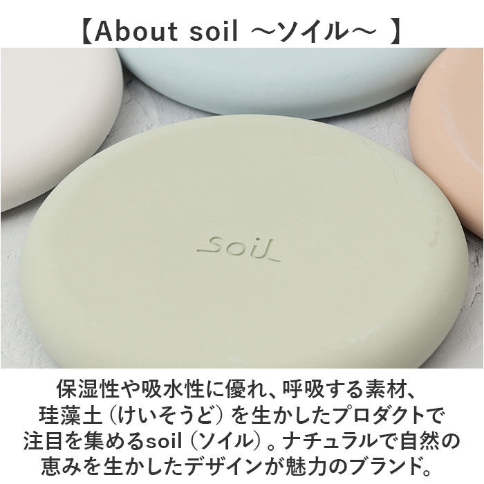 BACKYARD FAMILY「ソープディッシュ おしゃれ 通販 日本製 soil ソイル 石鹸置き ソープトレー ソープトレイ」|その他|