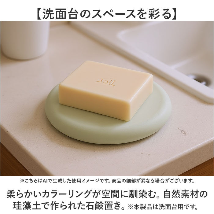 BACKYARD FAMILY「ソープディッシュ おしゃれ 通販 日本製 soil ソイル 石鹸置き ソープトレー ソープトレイ」|その他|