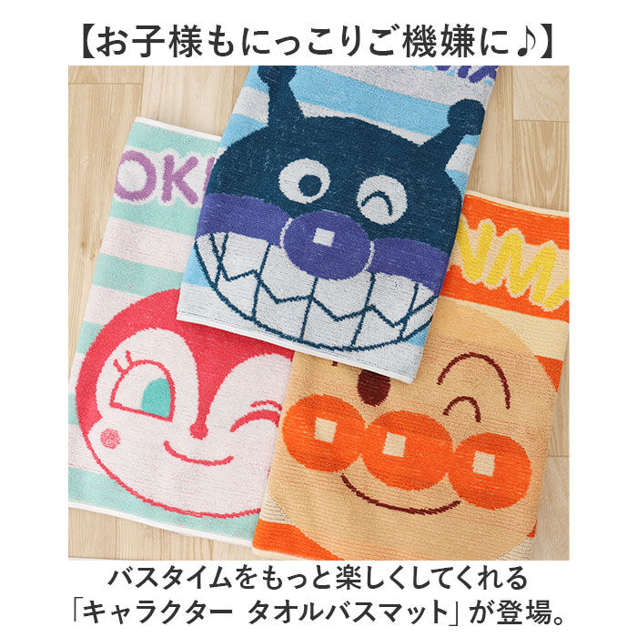 BACKYARD FAMILY「バスマット タオル キッズ 通販 タオルバスマット 足ふきマット 足拭きマット タオルマット」|その他|