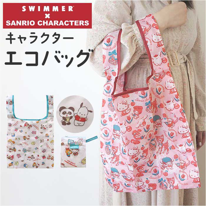 BACKYARD FAMILY「スイマー サンリオ エコバッグ 通販 SWIMMER&times;SANRIO エコバック 折りたたみバッグ」|エコバッグ|