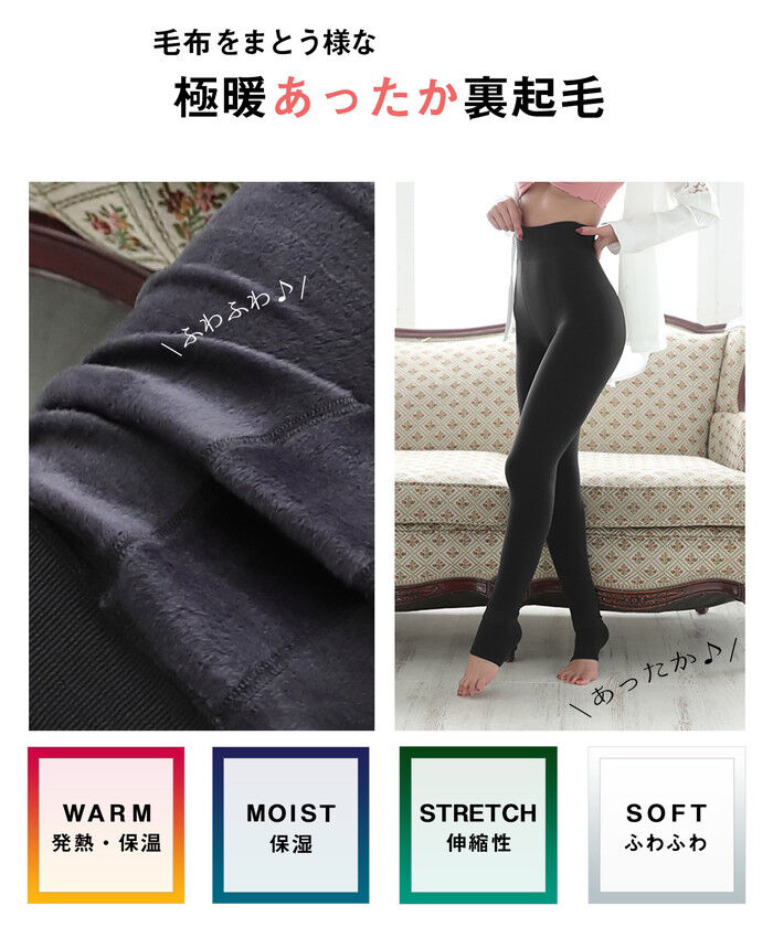 BACKYARD FAMILY「裏起毛 レギンス レディース 通販 裏起毛レギンス スパッツ タイツ レッグウェア レッグウエア」|その他|