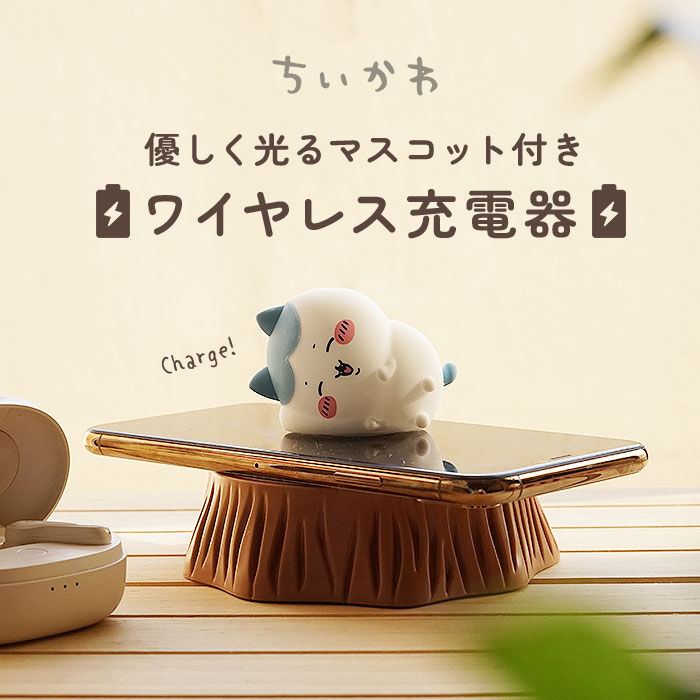 BACKYARD FAMILY「ちいかわ ルームライト 通販 ルームランプ LED ナイトライト ナイトランプ 卓上ライト」|その他|