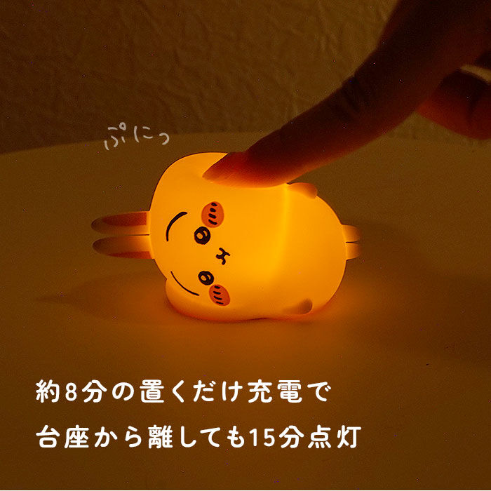 BACKYARD FAMILY「ちいかわ ルームライト 通販 ルームランプ LED ナイトライト ナイトランプ 卓上ライト」|その他|