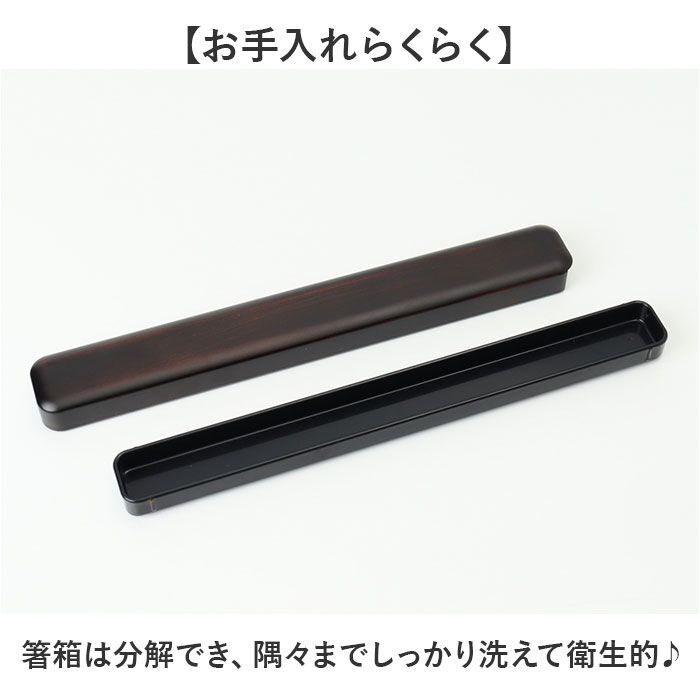 BACKYARD FAMILY「箸 箸箱 セット 通販 日本製 木製 お箸 箸箱セット 箸ケース スライド 携帯箸 はし箱 箸入れ」|食器・キッチングッズ|