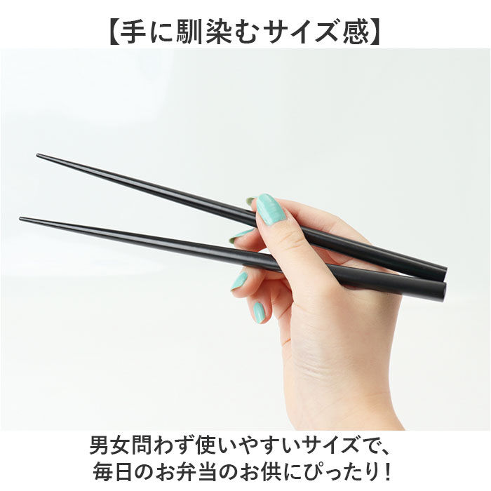BACKYARD FAMILY「箸 箸箱 セット 通販 日本製 木製 お箸 箸箱セット 箸ケース スライド 携帯箸 はし箱 箸入れ」|食器・キッチングッズ|