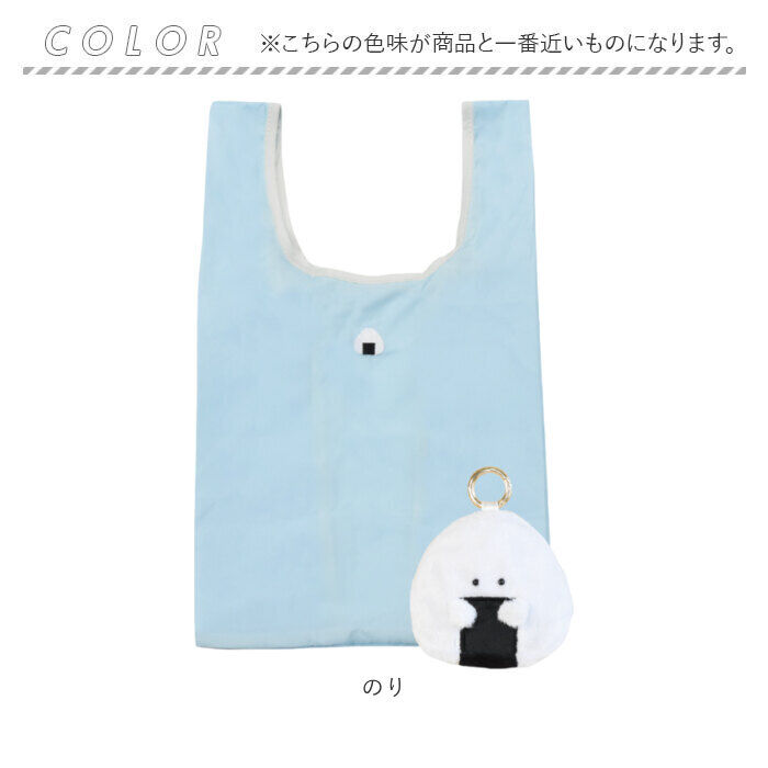 BACKYARD FAMILY「ぎゅっとおにぎりさん エコバッグ 通販 買い物バッグ 折りたたみバッグ ショッピングバッグ」|エコバッグ|