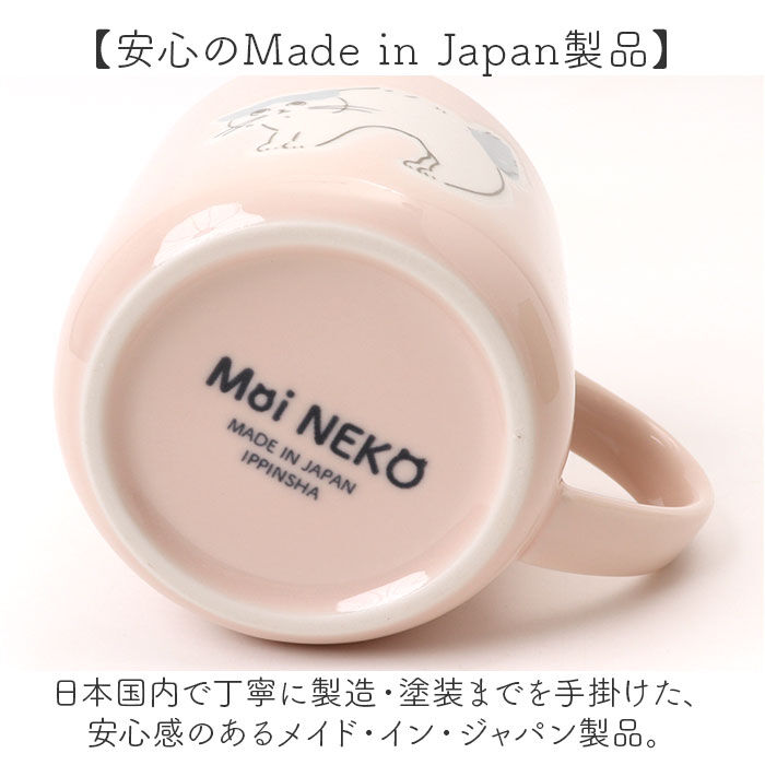 BACKYARD FAMILY「マグカップ 猫柄 通販 日本製 マグ カップ スープカップ 陶磁器 コップ 大きめ 350ml」|グラス・マグカップ|