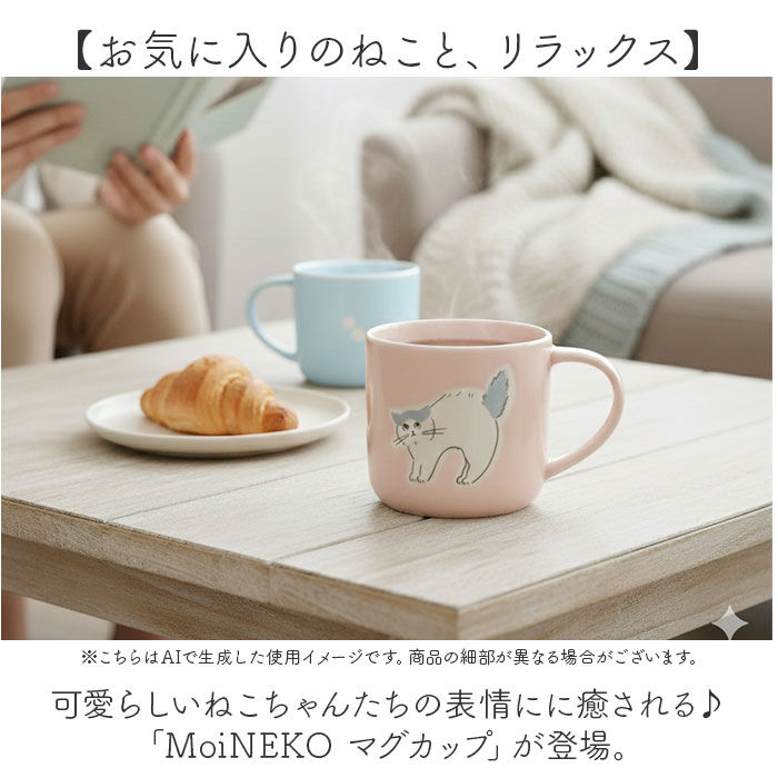 BACKYARD FAMILY「マグカップ 猫柄 通販 日本製 マグ カップ スープカップ 陶磁器 コップ 大きめ 350ml」|グラス・マグカップ|