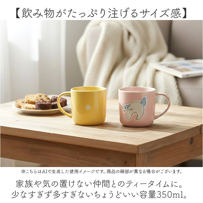 BACKYARD FAMILY「マグカップ 猫柄 通販 日本製 マグ カップ スープカップ 陶磁器 コップ 大きめ 350ml」|グラス・マグカップ|