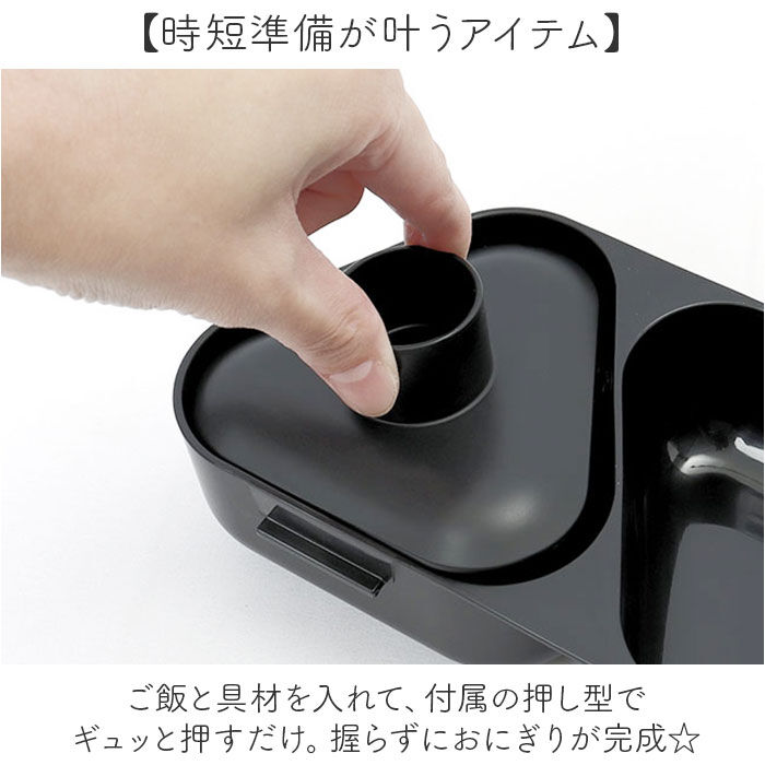 BACKYARD FAMILY「OSK おにぎりランチケース 通販 日本製 おにぎりケース 弁当箱 おにぎり ランチケース」|食器・キッチングッズ|