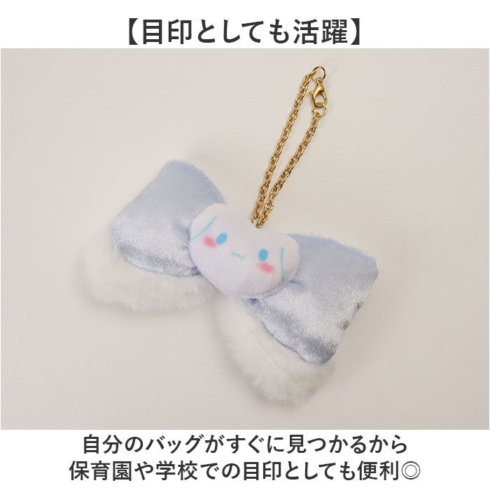 BACKYARD FAMILY「マスコットキーホルダー サンリオ 通販 ふわみみリボンバッグチャーム バッグチャーム マスコット」|その他|