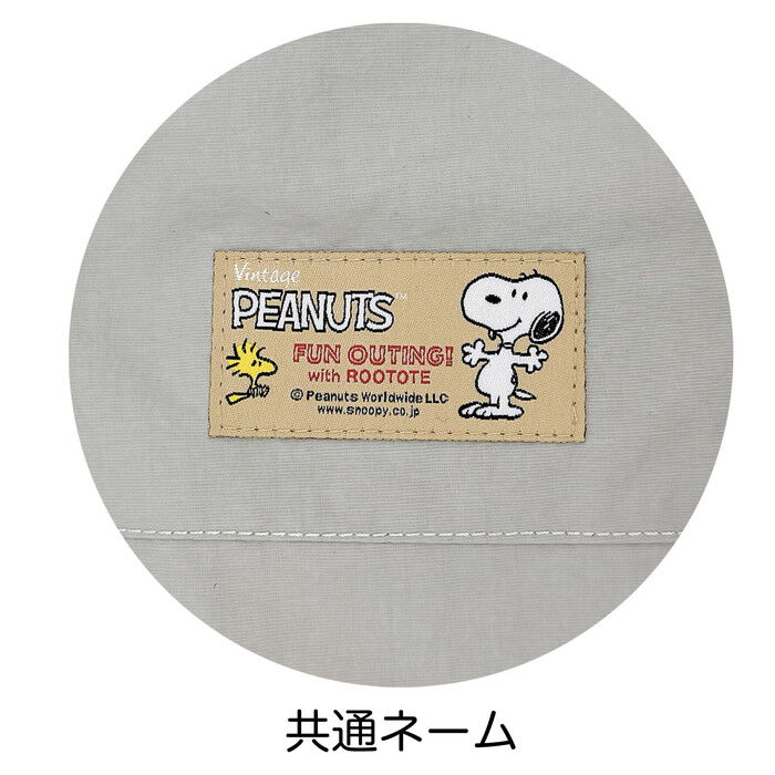 ROOTOTE「ルートート ROOTOTE ショルダーバッグ 8459 通販 スヌーピー SNOOPY エコバッグ」|ショルダー・メッセンジャー|