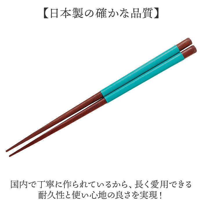 BACKYARD FAMILY「漆 箸 シリコン 通販 日本製 イシダ 漆塗り お箸 おはし 大人 親子 子供 こども 子ども」|食器・キッチングッズ|