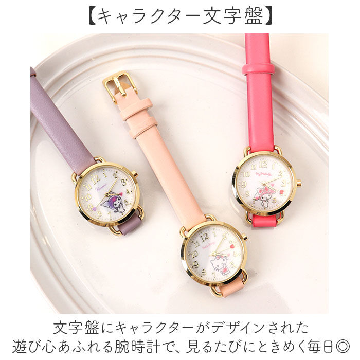 BACKYARD FAMILY「サンリオ 腕時計 通販 レディースウォッチ キッズ ウォッチ ハート リストウォッチ アナログ」|腕時計|
