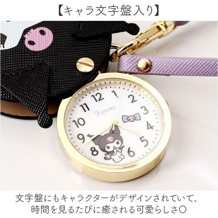 BACKYARD FAMILY「サンリオ 懐中時計 通販 キッズ ウォッチ バッグチャーム 時計 キーホルダー」|腕時計|