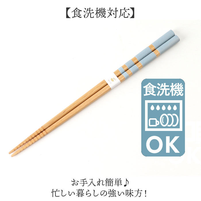 BACKYARD FAMILY「お箸 食洗機対応 通販 日本製 箸 おはし シュガー 23.0 23cm 先角 乾漆 滑りにくい」|食器・キッチングッズ|