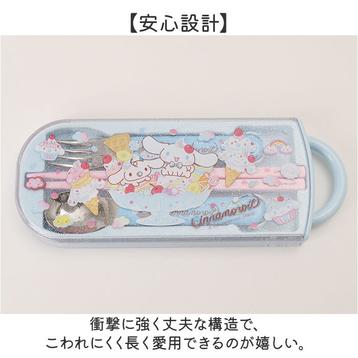 BACKYARD FAMILY「トリオセット 食洗機対応 通販 日本製 スケーター 箸 スプーン セット Skater TACC2」|食器・キッチングッズ|