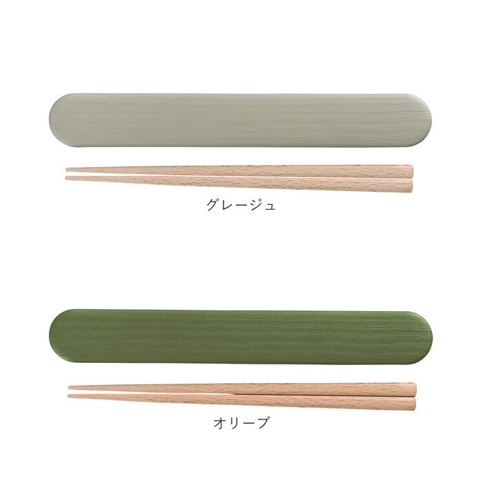 BACKYARD FAMILY「箸箱 セット 大人 通販 日本製 お箸セット お箸ケース 弁当用箸 お弁当用箸 弁当 箸 マイ箸」|食器・キッチングッズ|