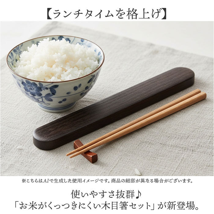 BACKYARD FAMILY「箸箱 セット 大人 通販 日本製 お箸セット お箸ケース 弁当用箸 お弁当用箸 弁当 箸 マイ箸」|食器・キッチングッズ|