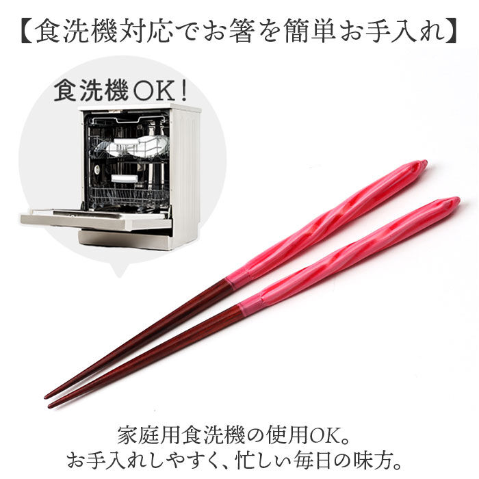 BACKYARD FAMILY「お箸 食洗機対応 通販 日本製 箸 おはし あめ玉ネジリ 18.0 18cm お弁当 子ども用」|食器・キッチングッズ|