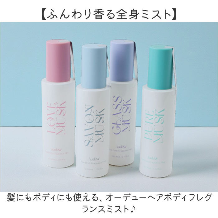 BACKYARD FAMILY「フレグランスミスト 通販 ボディミスト ヘアミスト ボディスプレー ヘアスプレー フレグランス」|香水・フレグランス|