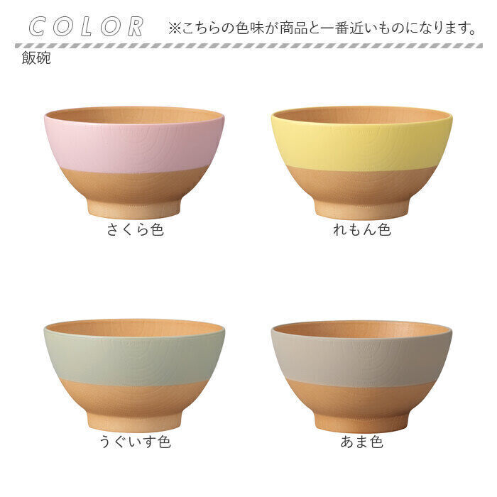 BACKYARD FAMILY「お茶碗 子ども 割れない 通販 日本製 抗菌 茶碗 かわいい お椀 茶わん ボウル カップ カノー」|食器・キッチングッズ|