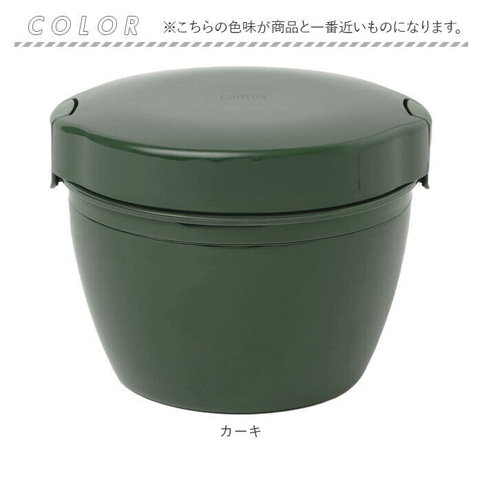 BACKYARD FAMILY「ランタス カフェ丼 800ml 通販 アスベル 弁当箱 保温弁当箱 丼 カフェ丼ランチボックス」|食器・キッチングッズ|