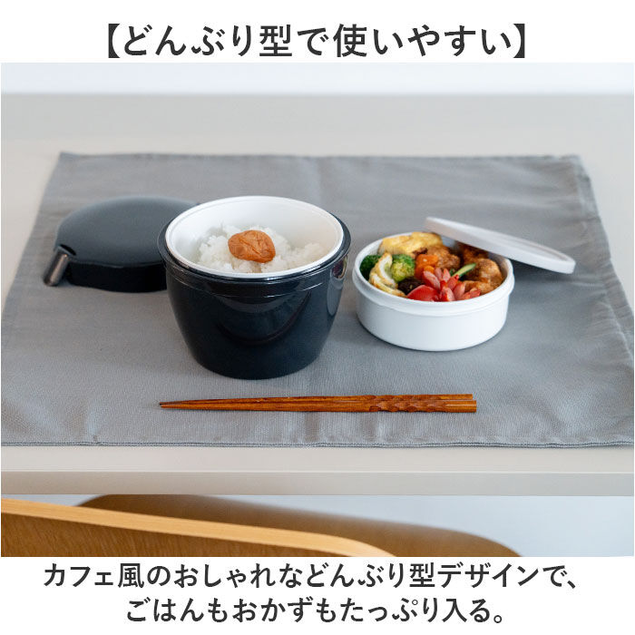 BACKYARD FAMILY「ランタス カフェ丼 800ml 通販 アスベル 弁当箱 保温弁当箱 丼 カフェ丼ランチボックス」|食器・キッチングッズ|