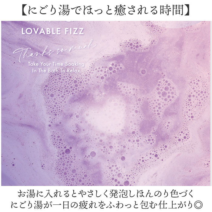 BACKYARD FAMILY「入浴剤 ギフトセット 通販 バスボム プレゼント 発砲入浴剤 バスフィズ ラバブルフィズ」|入浴剤・バスグッズ|