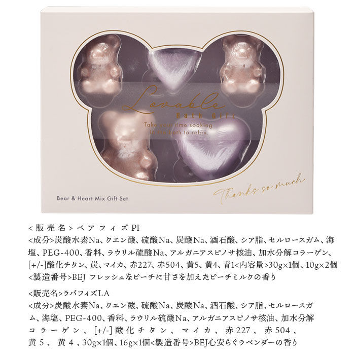 BACKYARD FAMILY「入浴剤 ギフトセット 通販 バスボム プレゼント 発砲入浴剤 バスフィズ ラバブルフィズ」|入浴剤・バスグッズ|