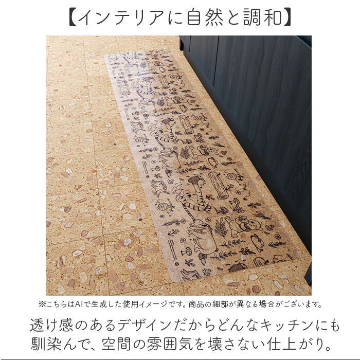 BACKYARD FAMILY「キッチンマット 透明 キャラクター 通販 透明キッチンマット キッチン マット キッチン用マット」|その他|