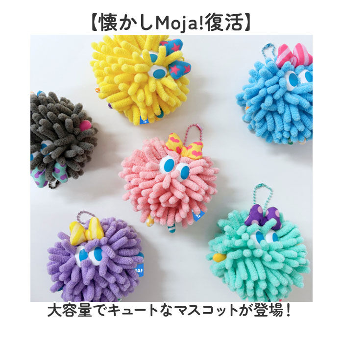 BACKYARD FAMILY「モジャ グッズ 通販 マスコット Moja! モンスター かわいい カワイイ キャラクター」|チャーム・キーホルダー|