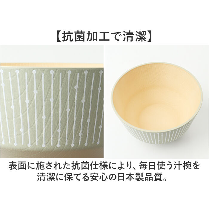 BACKYARD FAMILY「カノー 汁椀 おしゃれ 通販 日本製 抗菌 お椀 食洗機対応 nukka おわん ボウル」|食器・キッチングッズ|