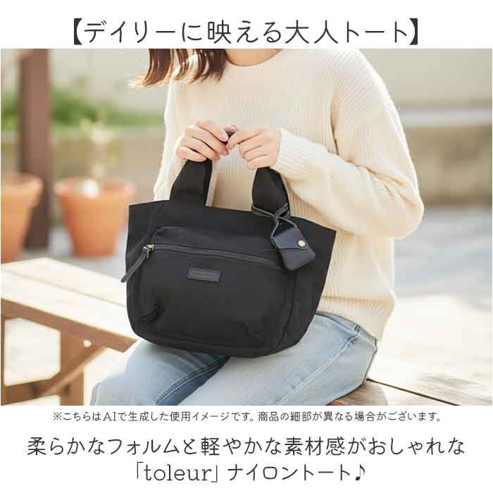 BACKYARD FAMILY「トーラ toleur バッグ 通販 トートバッグ レディース トート バック ナイロントート」|トートバッグ|