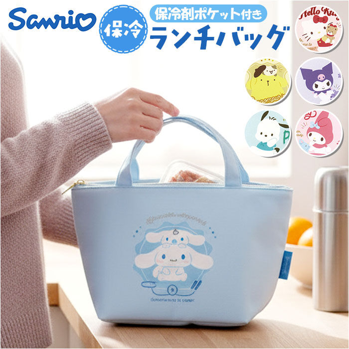BACKYARD FAMILY「ランチバッグ 保冷 キャラクター 通販 保冷バッグ ランチバック ランチトート 保冷ランチバッグ」|食器・キッチングッズ|