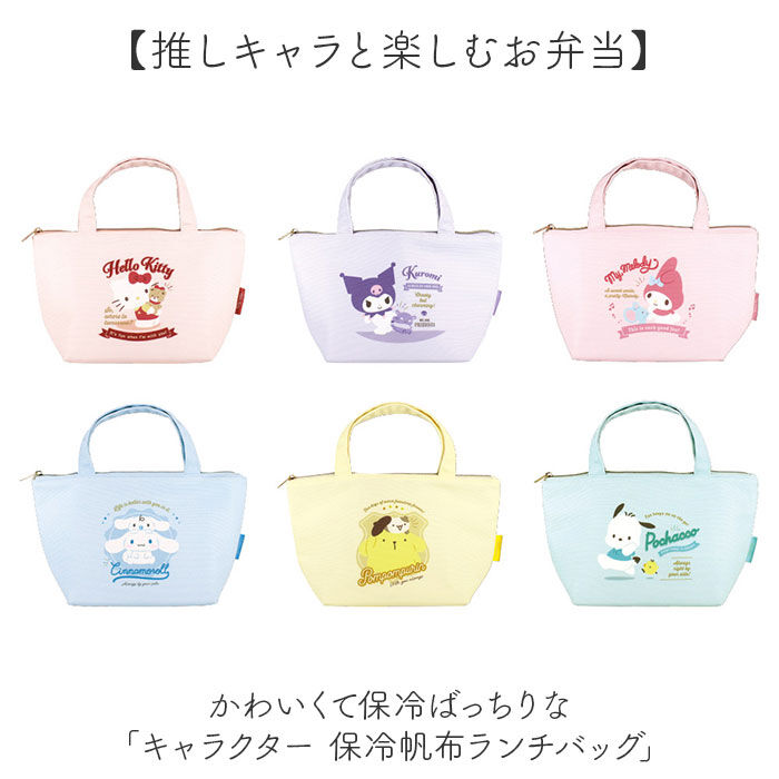 BACKYARD FAMILY「ランチバッグ 保冷 キャラクター 通販 保冷バッグ ランチバック ランチトート 保冷ランチバッグ」|食器・キッチングッズ|