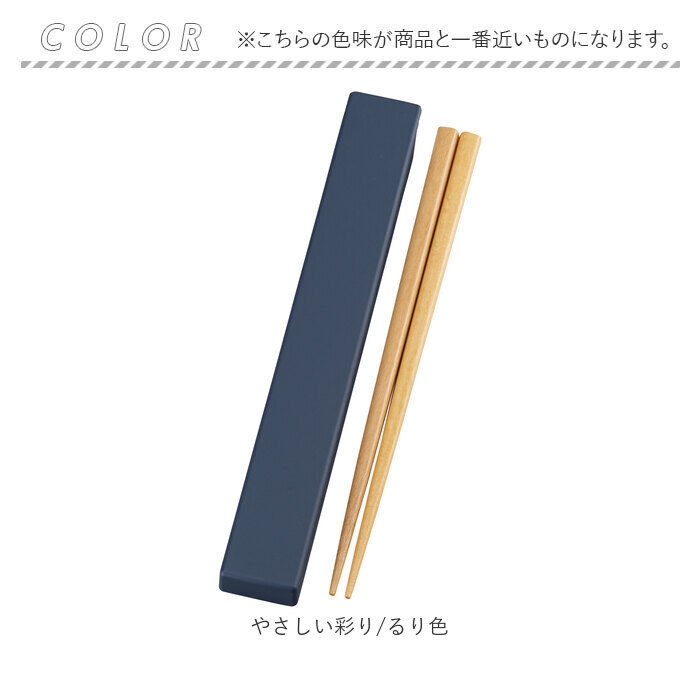 BACKYARD FAMILY「箸箱セット 通販 日本製 抗菌 箸箱 セット 大人 箸 木製 お箸 お箸セット カノー」|食器・キッチングッズ|