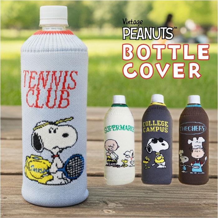 BACKYARD FAMILY「ペットボトルカバー スヌーピー 通販 ボトルカバー ニットペットボトルカバー 水筒カバー」|食器・キッチングッズ|