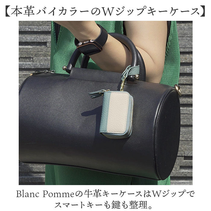 BACKYARD FAMILY「ブランポム スマートキーケース 通販 Blanc Pomme 鍵入れ キーケース」|キーケース|