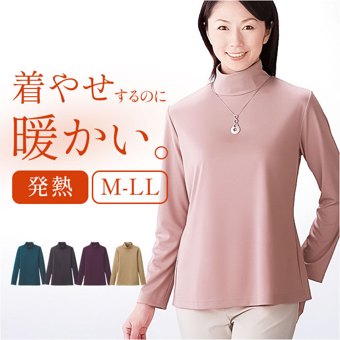 BACKYARD FAMILY「ハイネック レディース 通販 タートルネック プルオーバー カットソー 長袖 tシャツ トップス」|Tシャツ・カットソー|