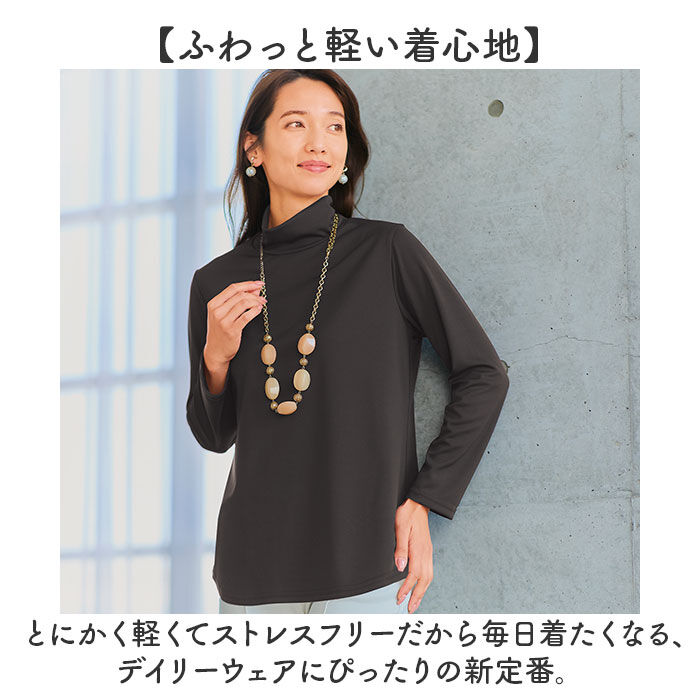 BACKYARD FAMILY「ハイネック レディース 通販 タートルネック プルオーバー eclaT style カットソー」|Tシャツ・カットソー|