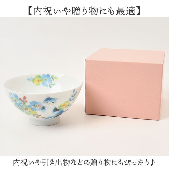 BACKYARD FAMILY「お茶碗 小さめ 可愛い 通販 子供 子ども こども 猫 ネコ ねこ 茶わん 子ども食器 ご飯茶碗」|食器・キッチングッズ|