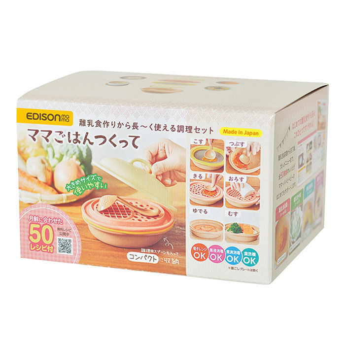 BACKYARD FAMILY「調理セット 離乳食 日本製 通販 ベビー 赤ちゃん つぶす こす 切る 茹でる おろす 蒸す 潰す」|その他ベビー用品|