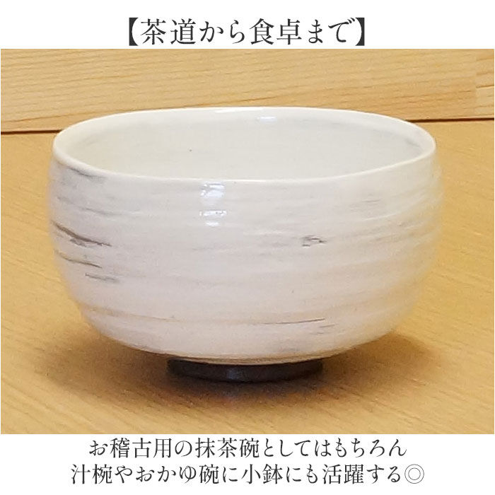 BACKYARD FAMILY「抹茶碗 茶碗 有田焼 通販 日本製 国産 茶道具 抹茶茶碗 湯? 湯?み 湯飲み 小鉢 稽古用」|食器・キッチングッズ|