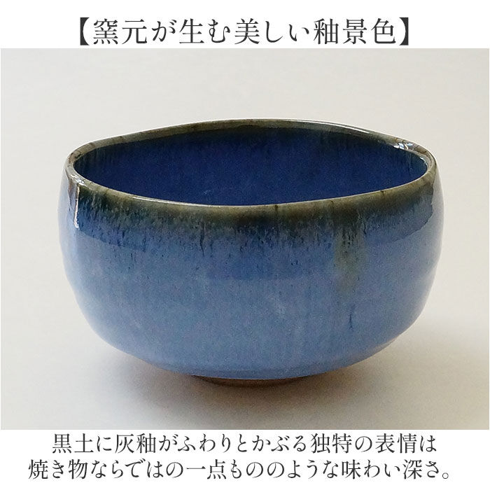 BACKYARD FAMILY「抹茶碗 茶碗 有田焼 通販 日本製 国産 茶道具 抹茶茶碗 湯? 湯?み 湯飲み 小鉢 稽古用」|食器・キッチングッズ|